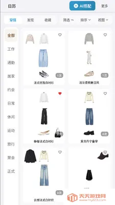 ��è���(�����³�����)v2.8.0 �ֻ����ͼ0