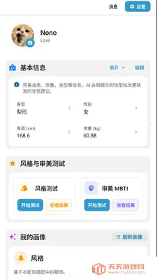 ��è���(�����³�����)v2.8.0 �ֻ����ͼ3