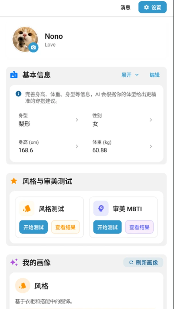 ��è���(�����³�����)v2.8.0 �ֻ����ͼ4