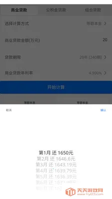 ī��ͨ�ü�����(����������)v3.0.0 ��׿���ͼ1