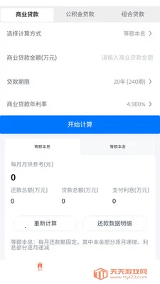 ī��ͨ�ü�����(����������)v3.0.0 ��׿���ͼ2