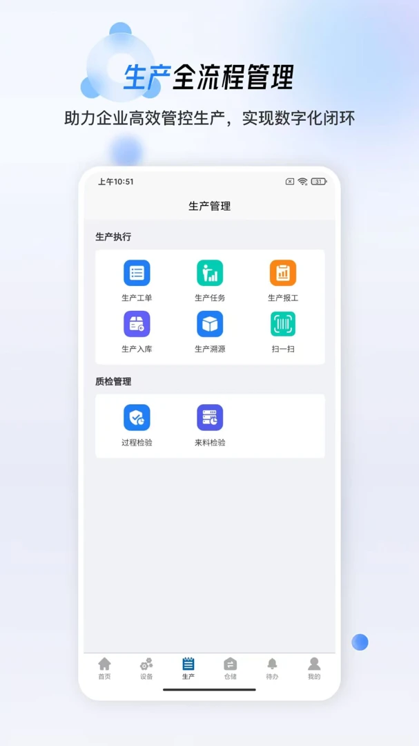 简信MES2026官方最新版本截图3