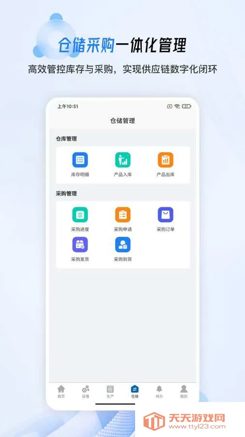 简信MES2026官方最新版本截图2