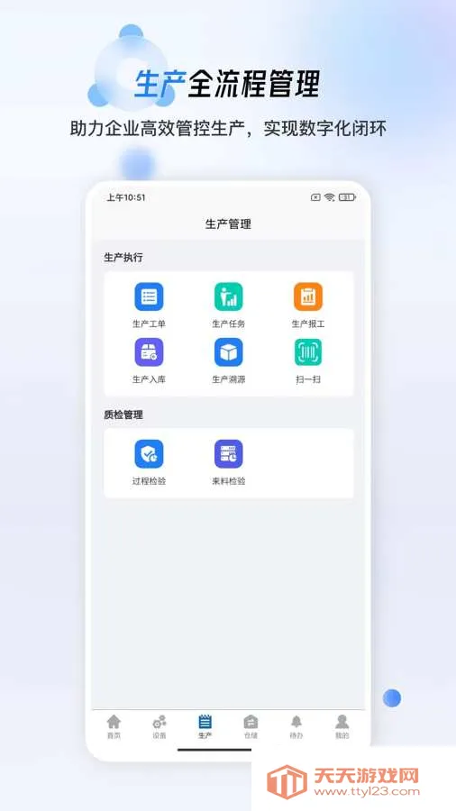 简信MES2026官方最新版本截图1