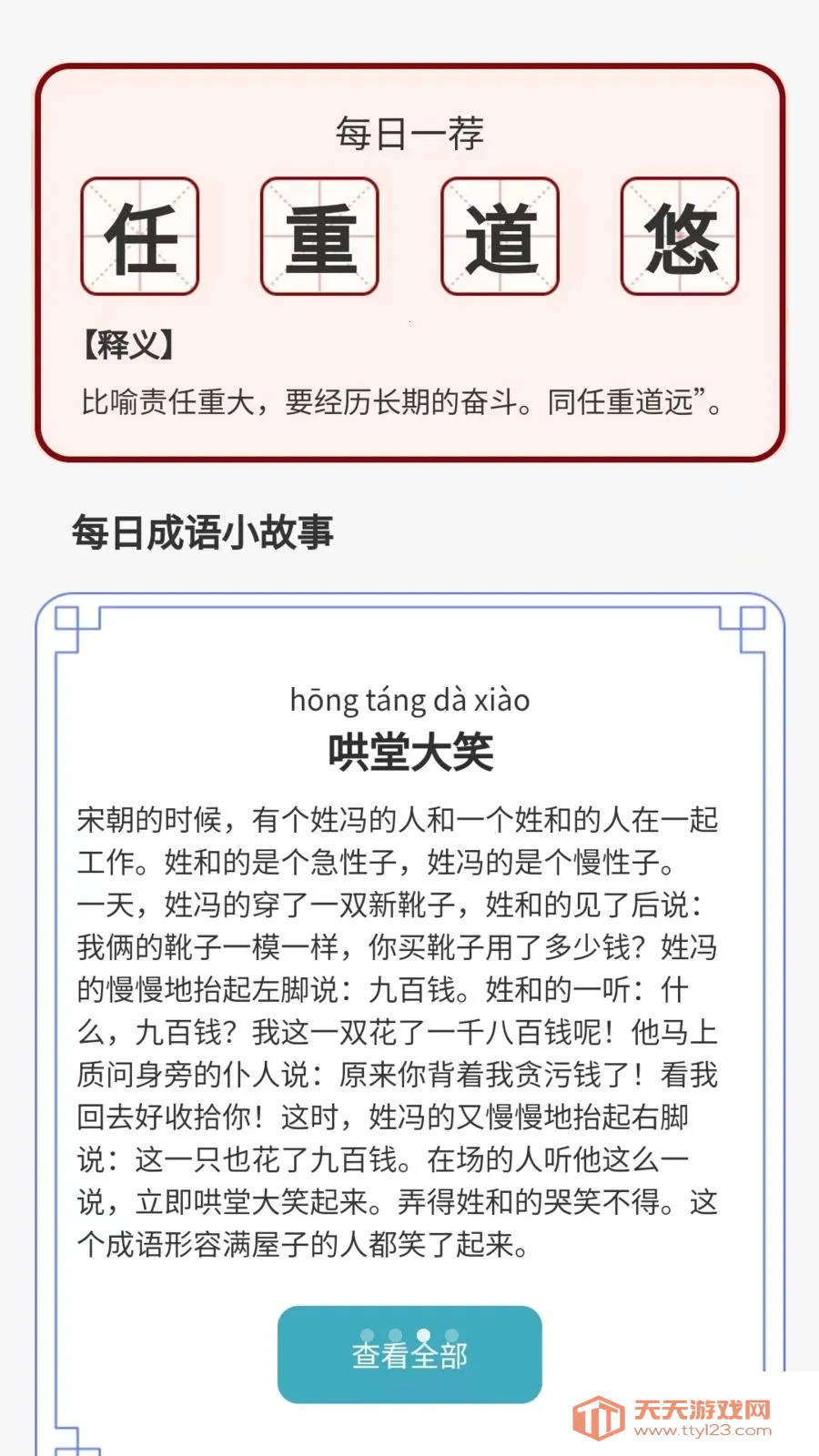 ������˻�(����ѧϰƽ̨)��ͼ2