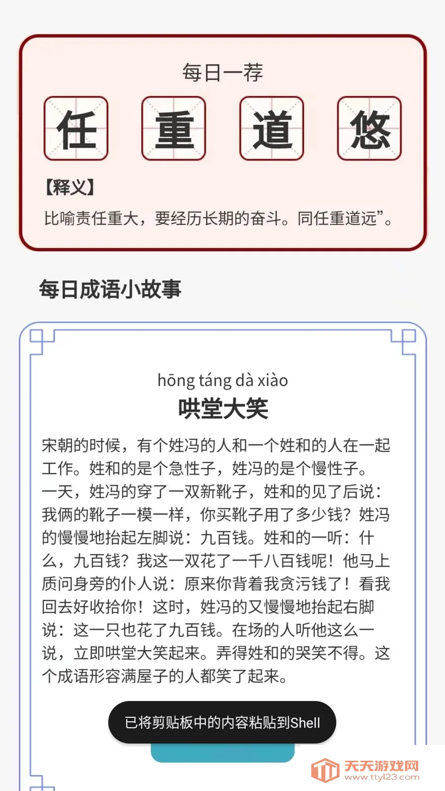 ������˻�(����ѧϰƽ̨)��ͼ4