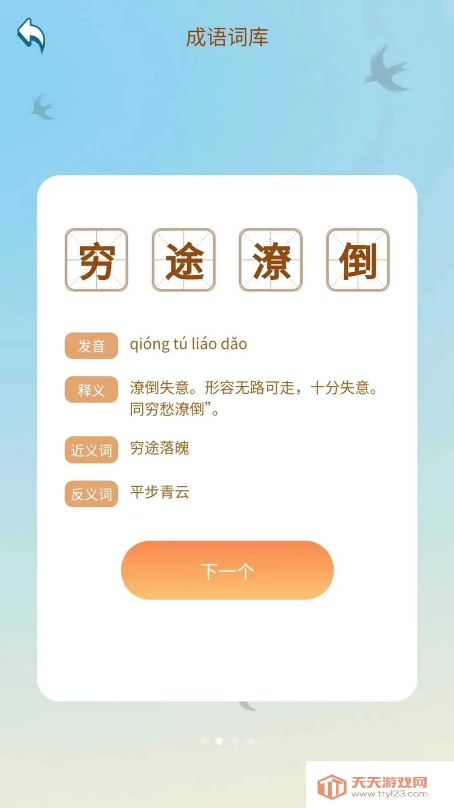 ������˻�(����ѧϰƽ̨)��ͼ3