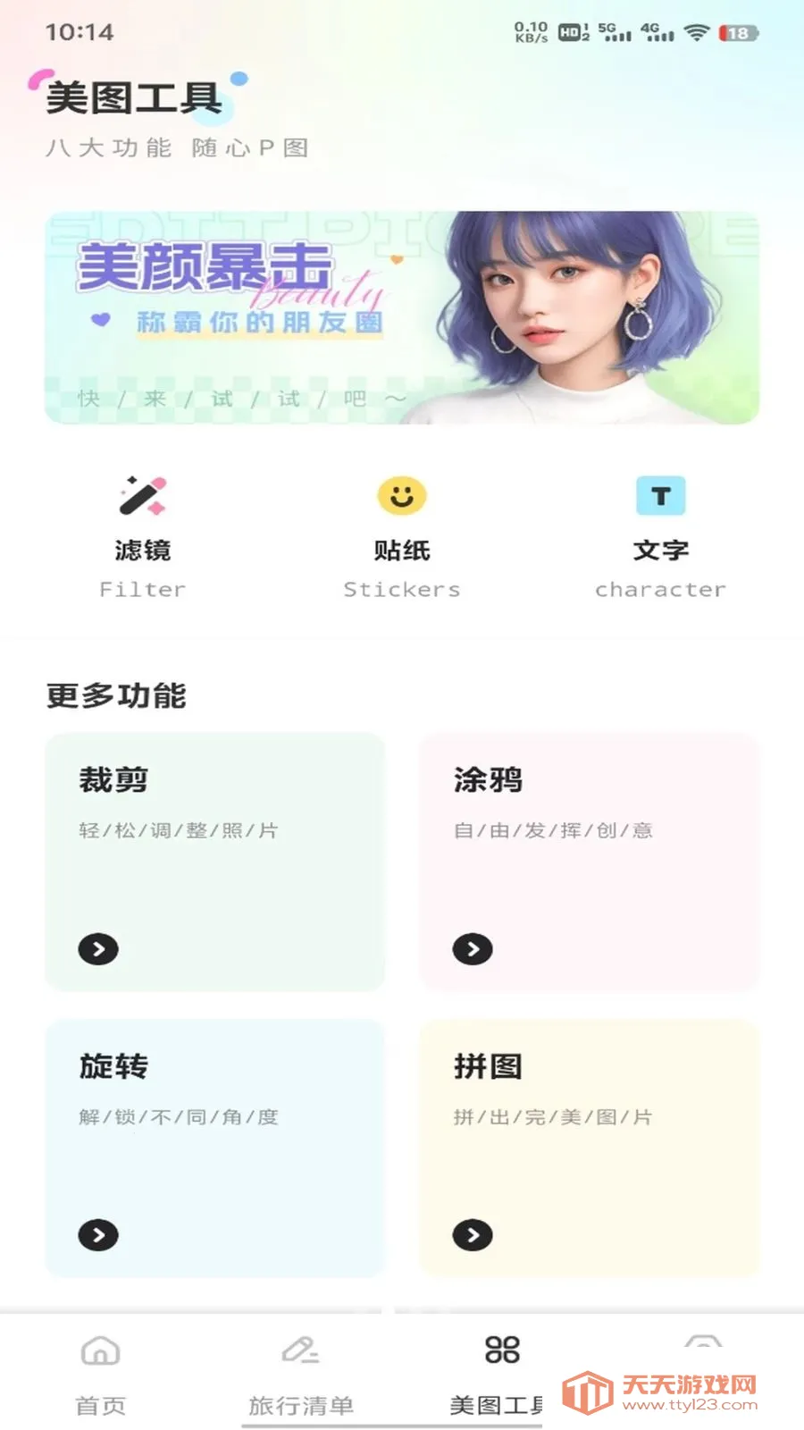 �ǹ���ƽ̨(���г�������)v1.0.1 ��Ѱ��ͼ2