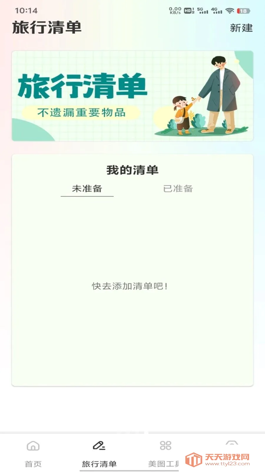 �ǹ���ƽ̨(���г�������)v1.0.1 ��Ѱ��ͼ3