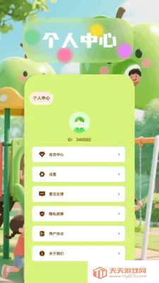 6523��԰�����ֻ���v1.6 ��׿���ͼ0
