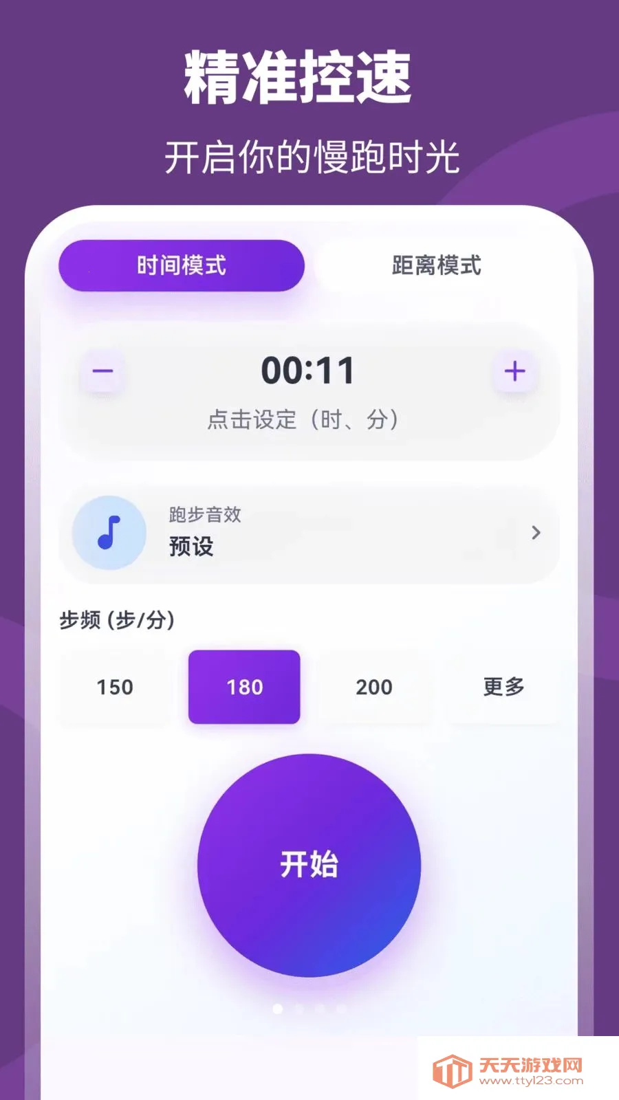 ��+����(�˶���������)v3.0.0.301 �ֻ����ͼ2