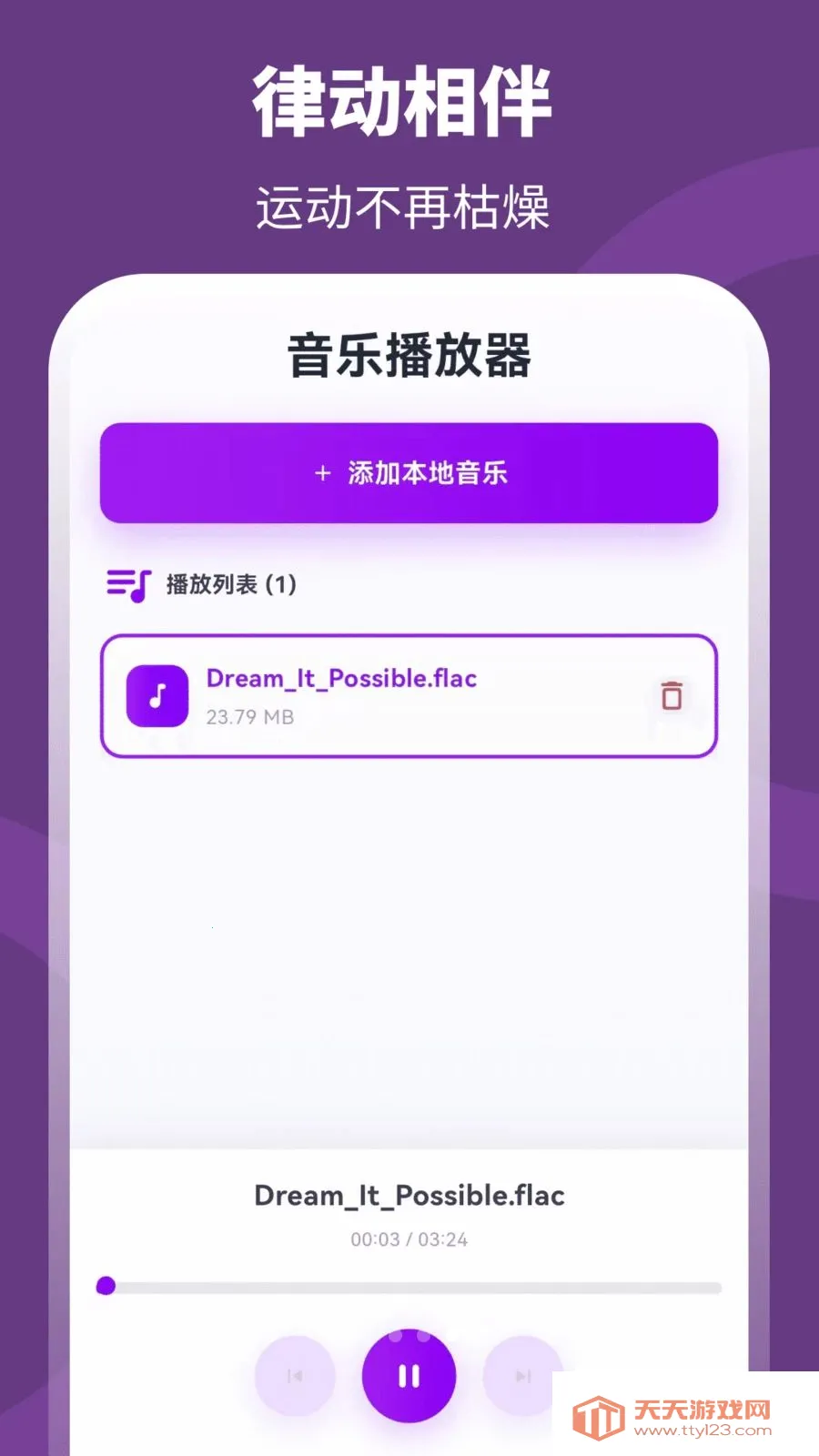 ��+����(�˶���������)v3.0.0.301 �ֻ����ͼ0
