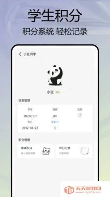 �༶����԰2026���°汾��ͼ1