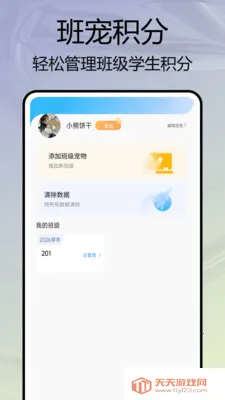 �༶����԰2026���°汾��ͼ2