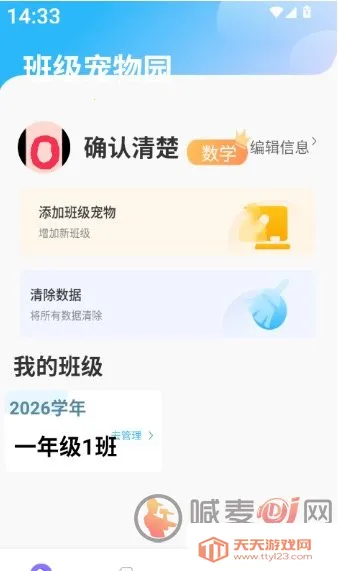�༶����԰2026���°汾