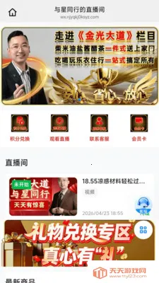 �û���(���ֹ���ƽ̨)v26.06.04 �ٷ������ͼ0