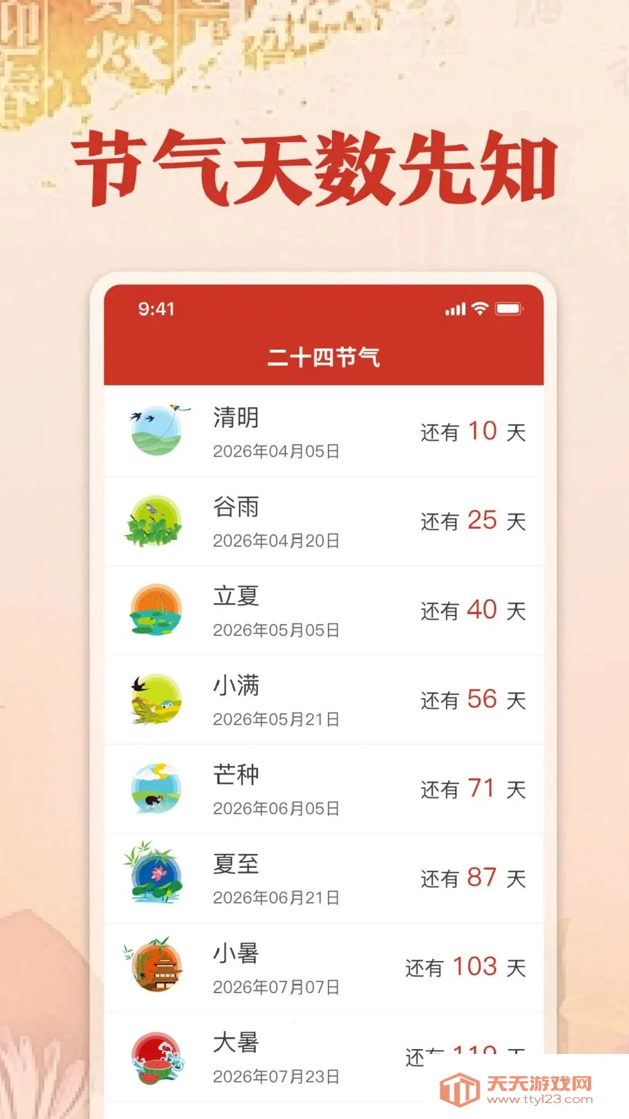 ��������������2026���°汾v1.0 ��׿���ͼ1