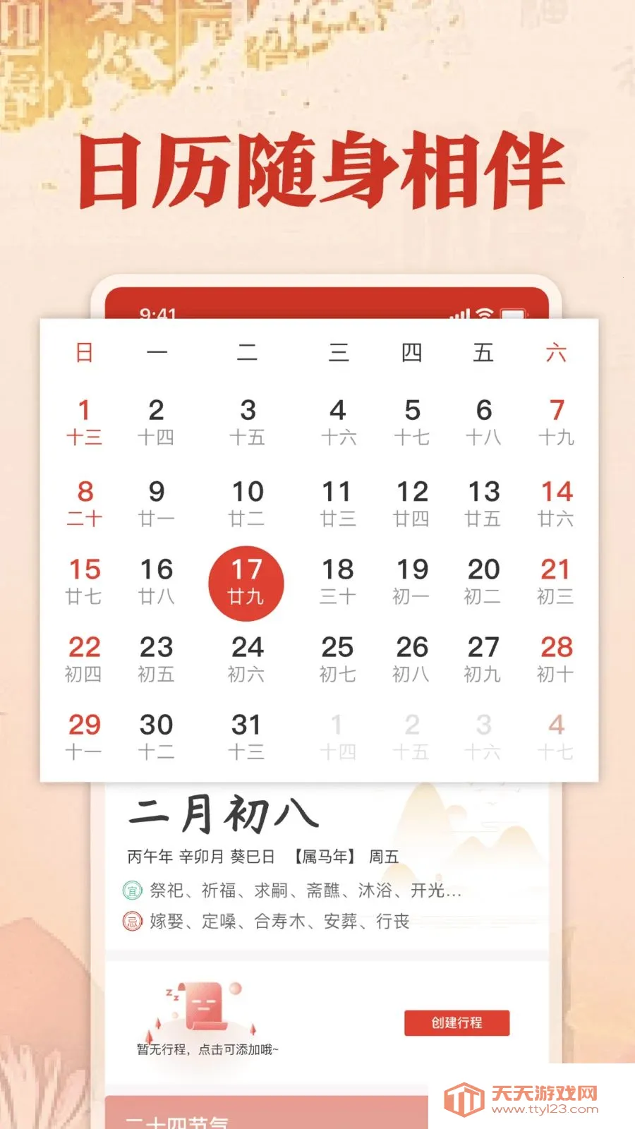 ��������������2026���°汾v1.0 ��׿���ͼ0