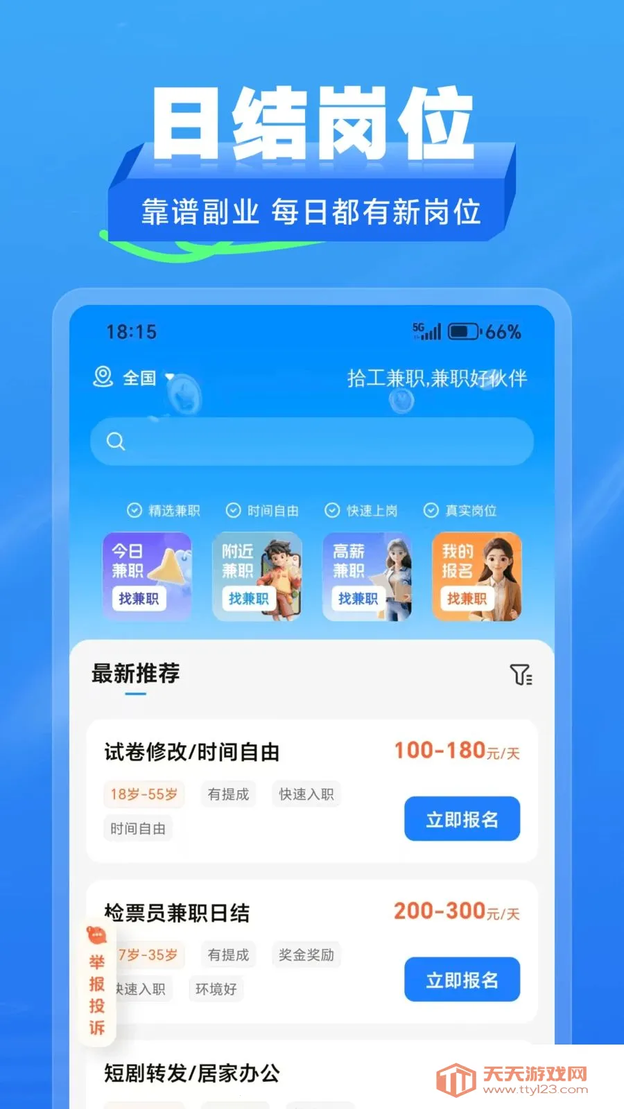ʰ����ְ�����ֻ���v2.1.2 ��Ѱ��ͼ0