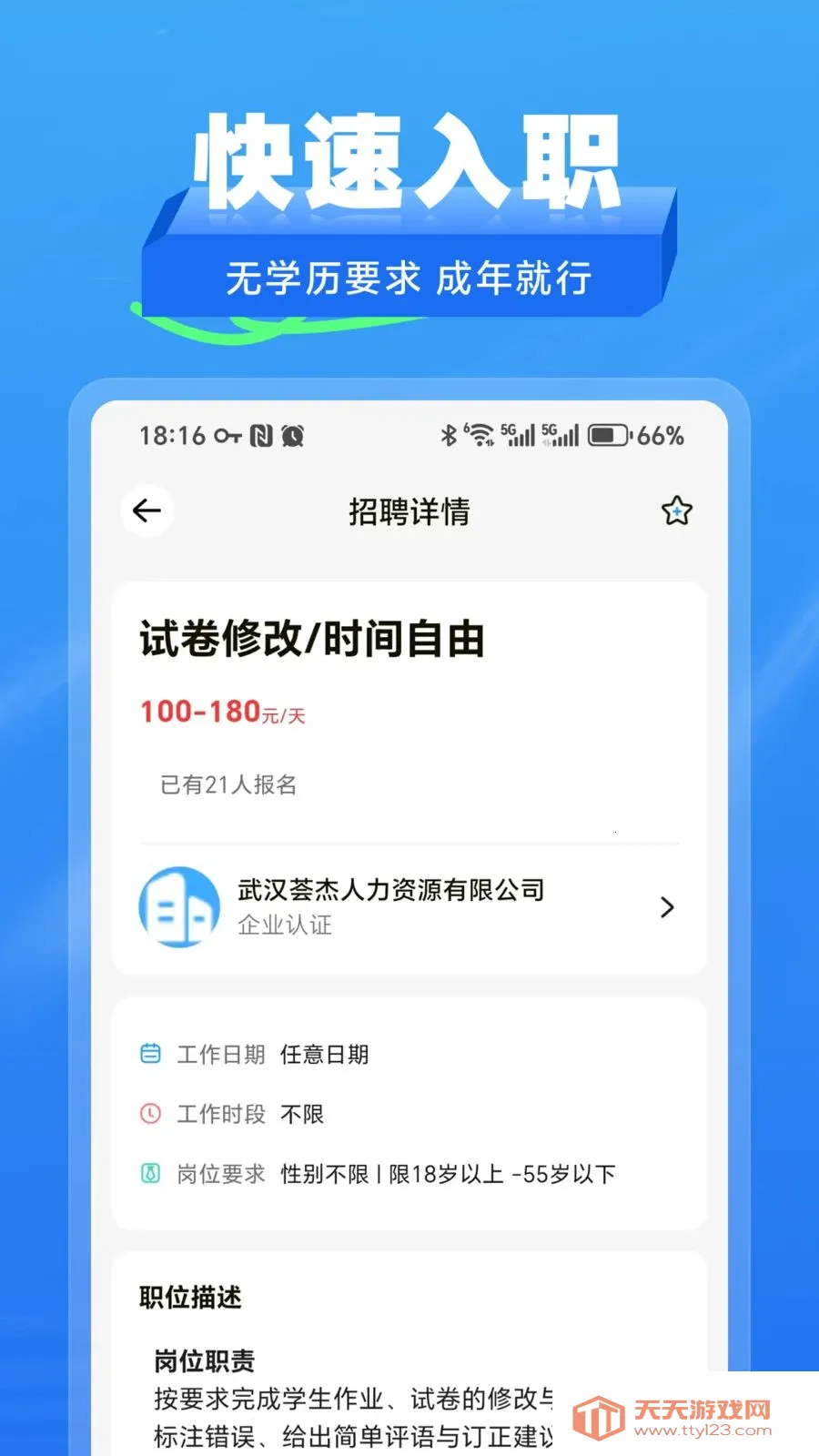 ʰ����ְ�����ֻ���v2.1.2 ��Ѱ��ͼ1