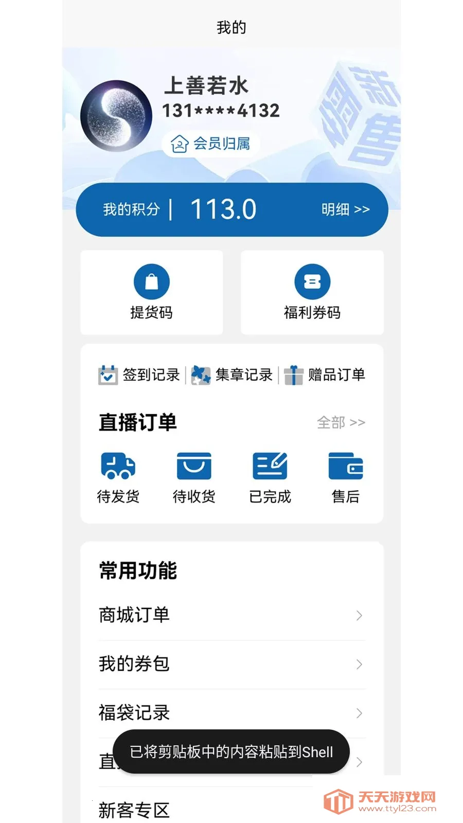 �������(˽��ֱ��ƽ̨)v1.0.3 �ֻ����ͼ3