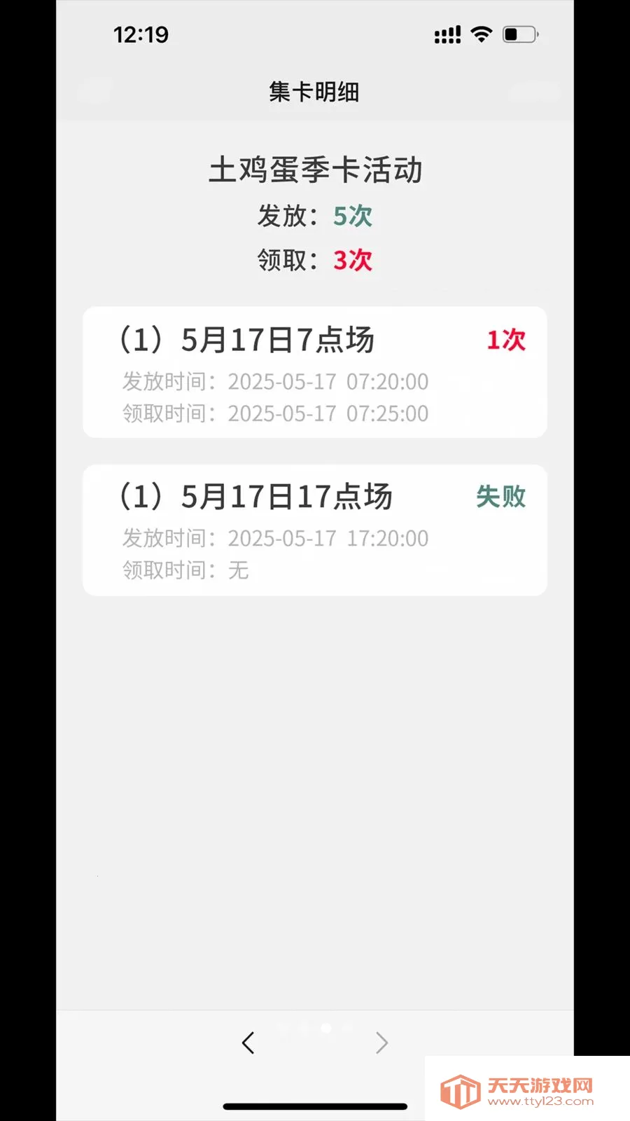 �������(˽��ֱ��ƽ̨)v1.0.3 �ֻ����ͼ4