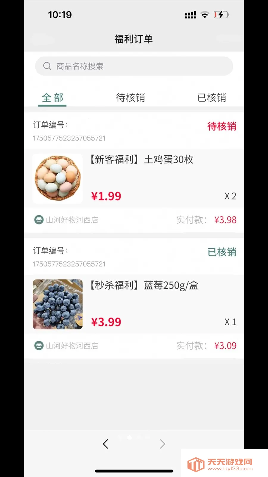�������(˽��ֱ��ƽ̨)v1.0.3 �ֻ����ͼ2
