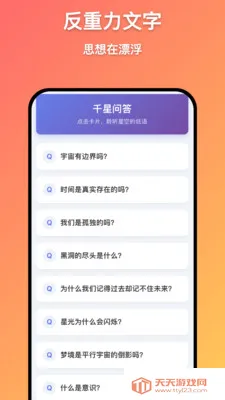 ǧ������(��д��칤��)v1.0.9 �ֻ����ͼ1