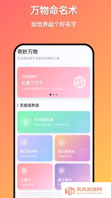ǧ������(��д��칤��)v1.0.9 �ֻ����ͼ2
