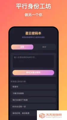 ǧ������(��д��칤��)v1.0.9 �ֻ����ͼ3