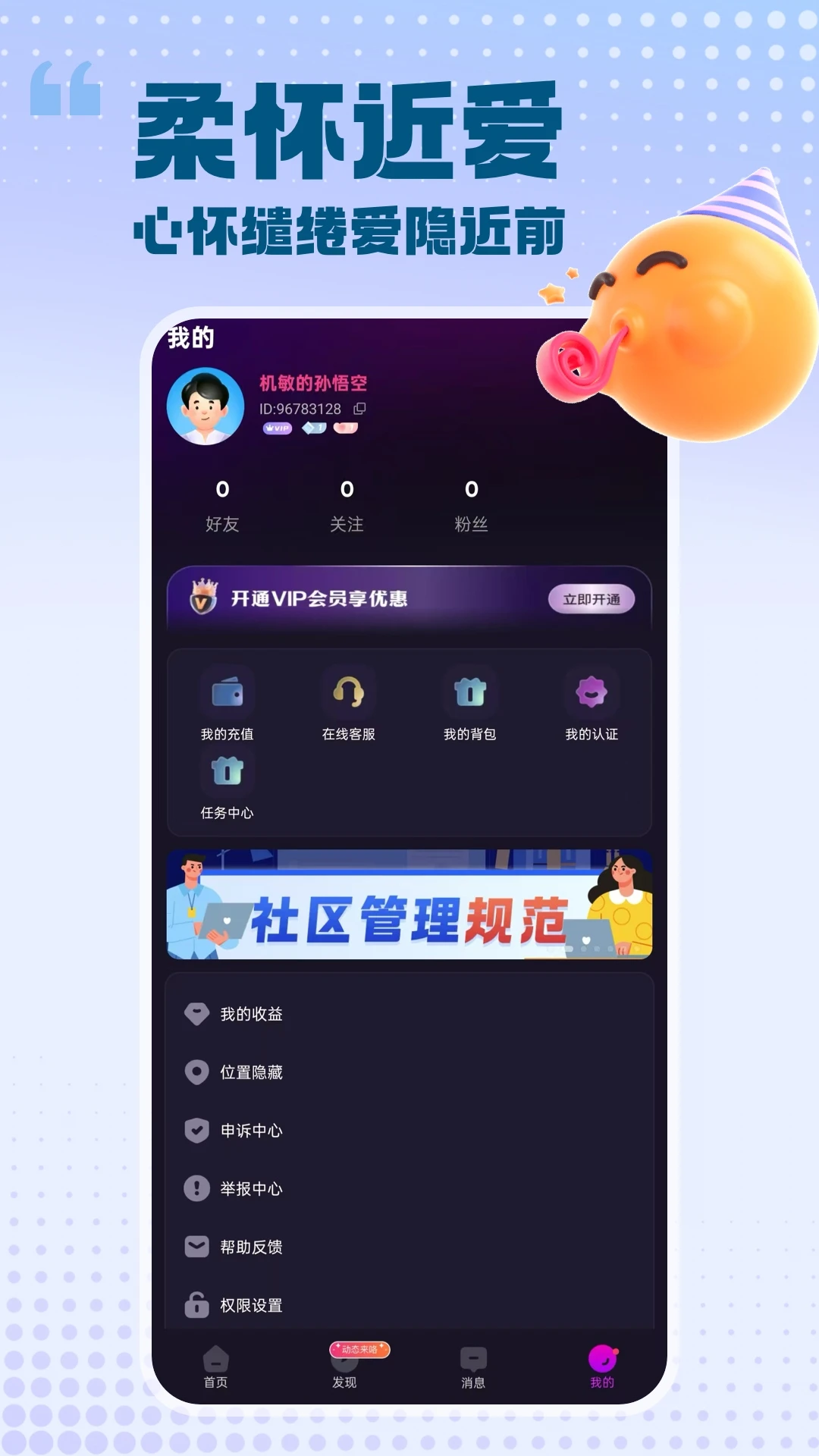 ���԰���(�����罻��Ʒ)v2.1.6 ��׿���ͼ1