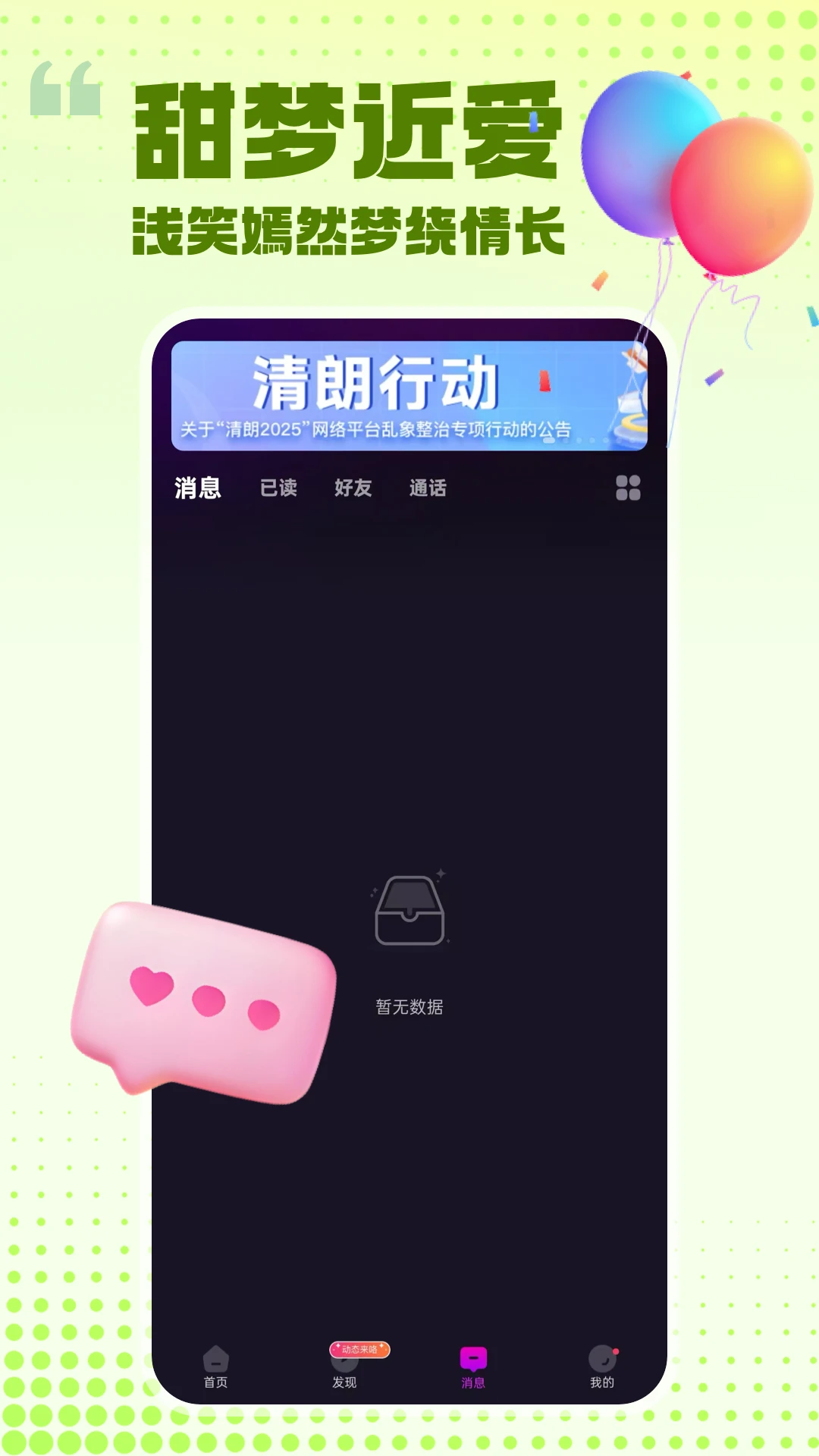 ���԰���(�����罻��Ʒ)v2.1.6 ��׿���ͼ2
