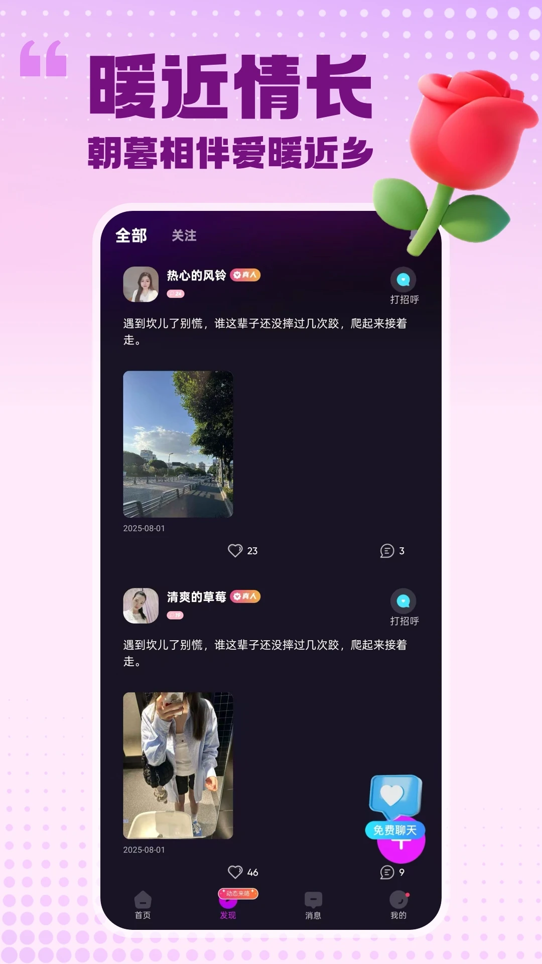 ���԰���(�����罻��Ʒ)v2.1.6 ��׿���ͼ4