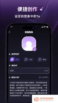 崽在(角色互动游戏)v1.3.0 手机版截图1
