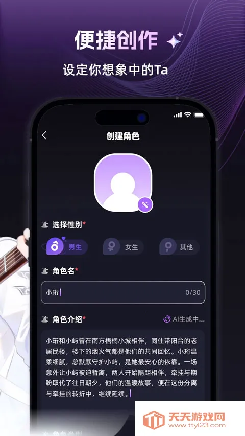崽在(角色互动游戏)v1.3.0 手机版截图4