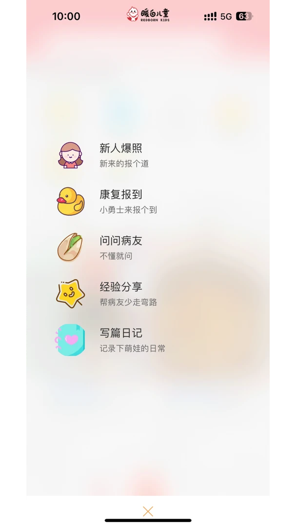 ů�׶�ͯ2026���°汾v1.1.4 ��׿���ͼ1