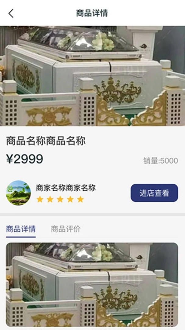 ���괫�̼Ҷ˰�׿�ֻ���v1.0.43 �ٷ������ͼ0