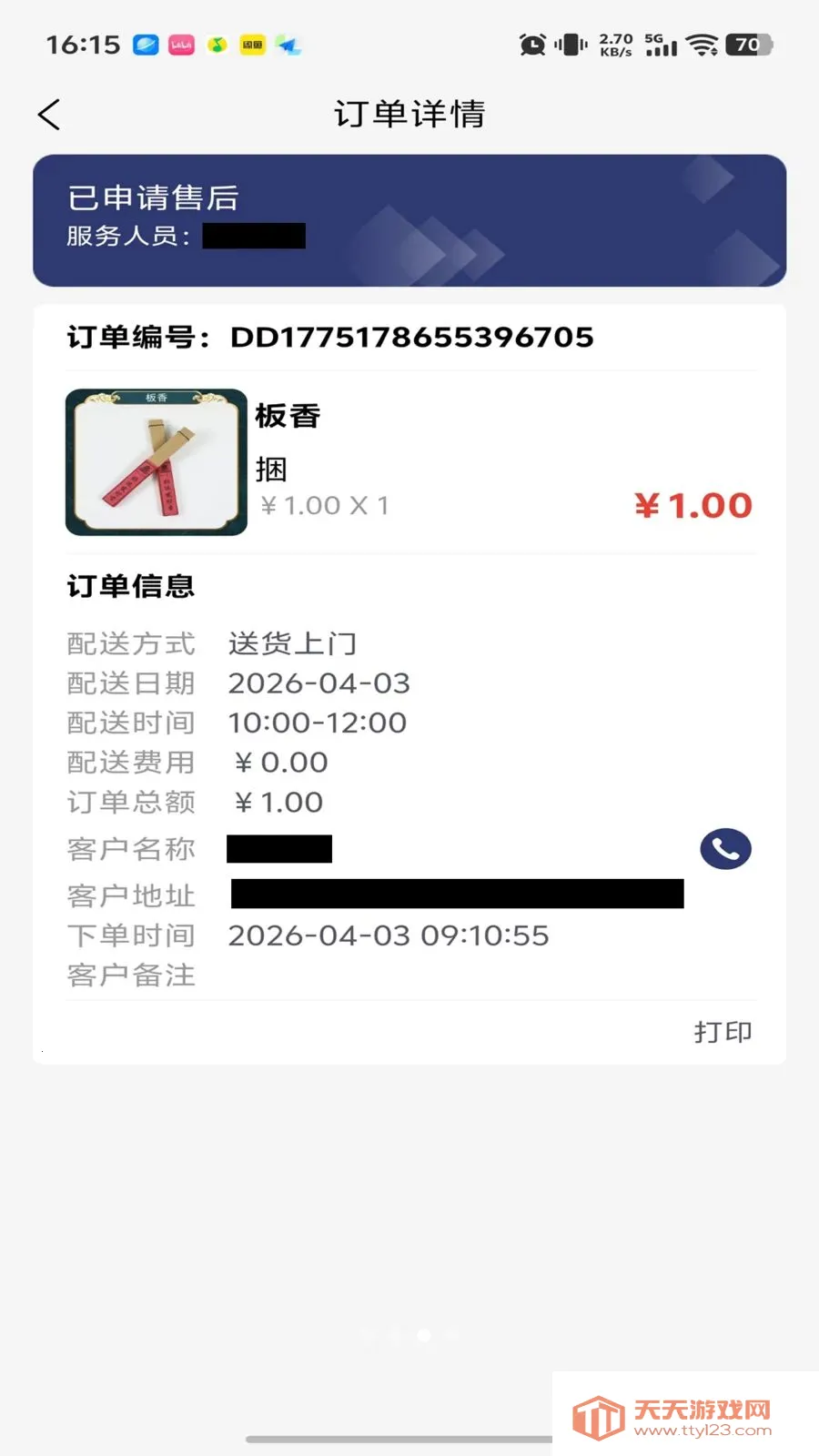 ���괫�̼Ҷ˰�׿�ֻ���v1.0.43 �ٷ������ͼ4