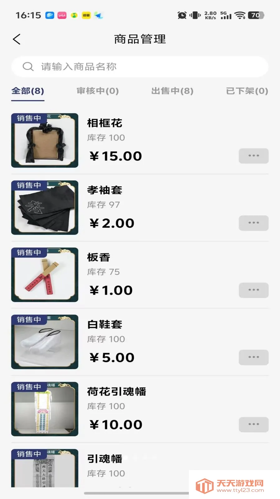 ���괫�̼Ҷ˰�׿�ֻ���v1.0.43 �ٷ������ͼ2