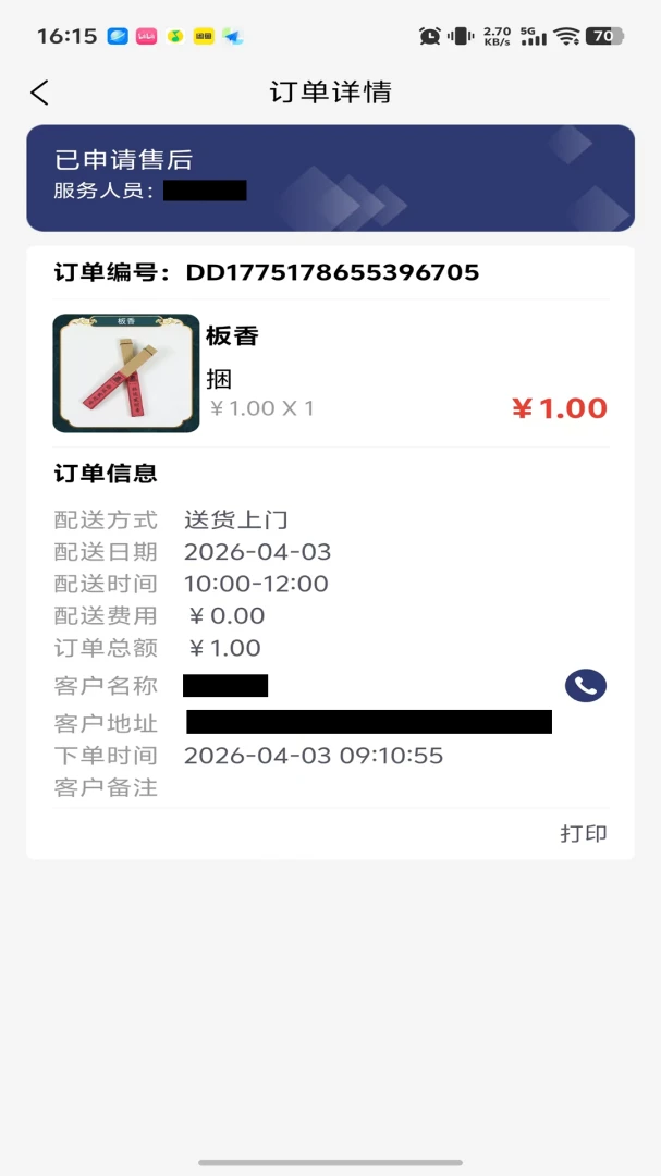 ���괫�̼Ҷ˰�׿�ֻ���v1.0.43 �ٷ������ͼ1