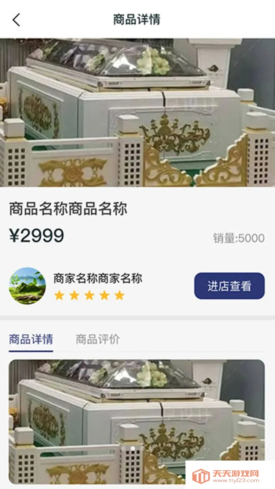 ���괫�̼Ҷ˰�׿�ֻ���v1.0.43 �ٷ������ͼ3