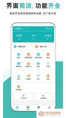 ����ƽ�����(�������������)v1.0.5 ��׿���ͼ4