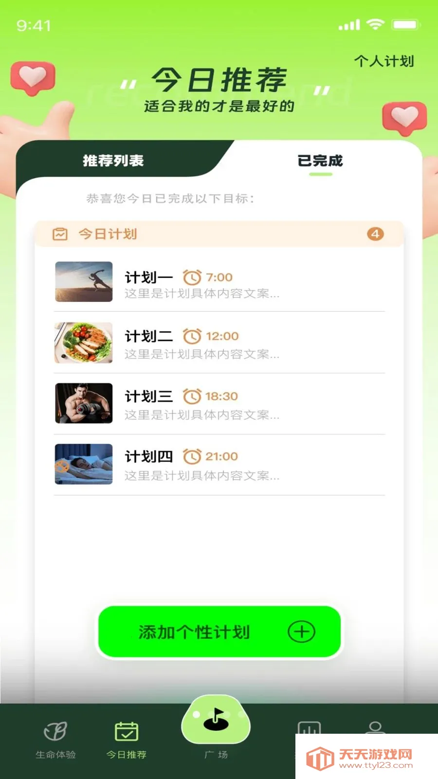 ������2026�ٷ����°汾v1.0.4 �ٷ������ͼ1