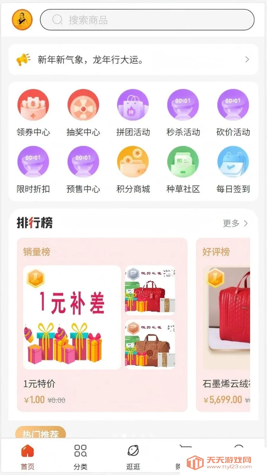 �ٿ��ð�׿�ֻ���v1.0.2 ��׿���ͼ1