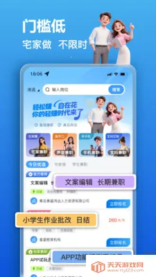 ��׬��ְ2026���°汾v2.0.3 �ٷ������ͼ0