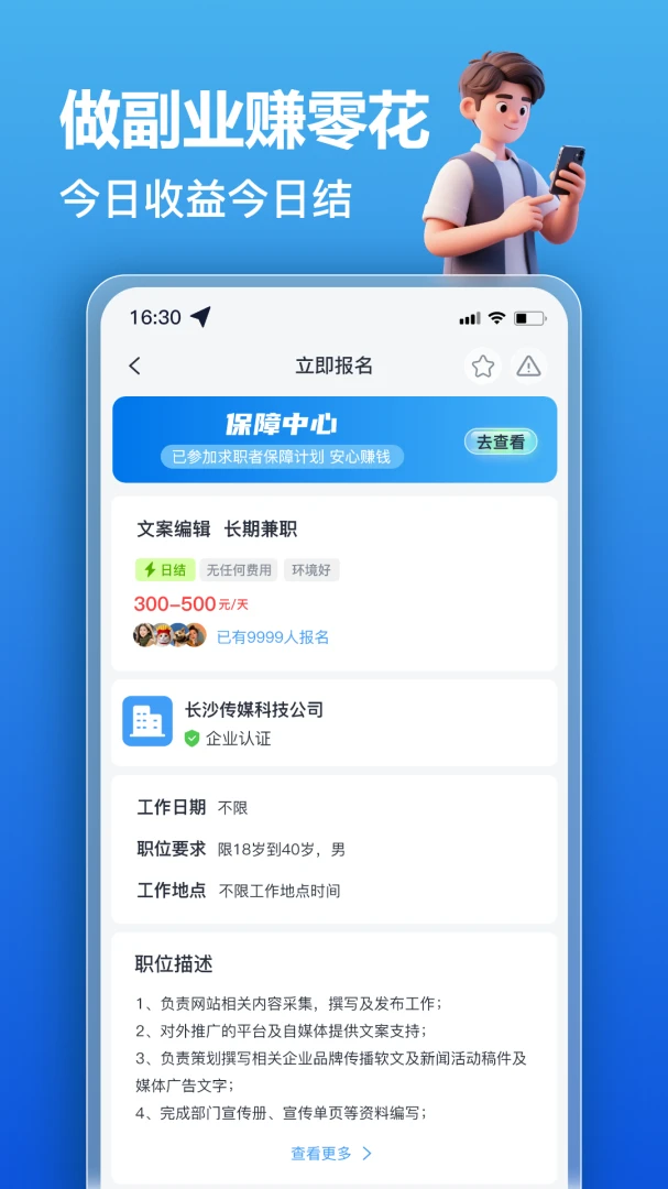 ��׬��ְ2026���°汾v2.0.3 �ٷ������ͼ4