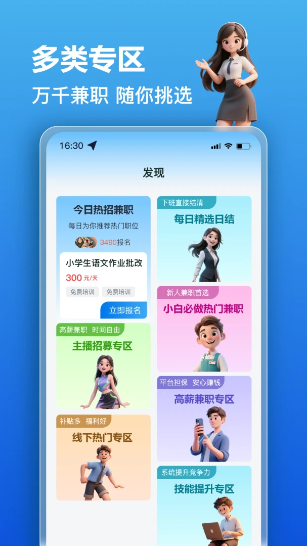 ��׬��ְ2026���°汾v2.0.3 �ٷ������ͼ2