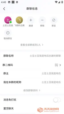 華讯企业版(企业即时通讯)截图1