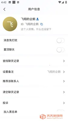 華讯企业版(企业即时通讯)截图0