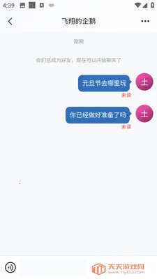 華讯企业版(企业即时通讯)截图2